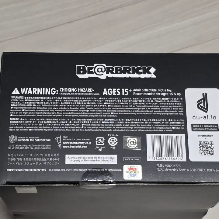 [BUNJANG] Mercedes-Benz x Bearbrick 400% &amp; 100% Limited Edition Set / 메르세데스 벤츠 베어브릭 400&amp;100 세트