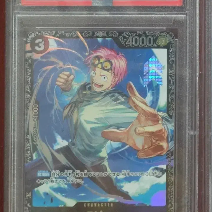 [BUNJANG] One Piece Card Flagship Koby PSA 10 / 원피스카드 플래그쉽 코비 Psa 10