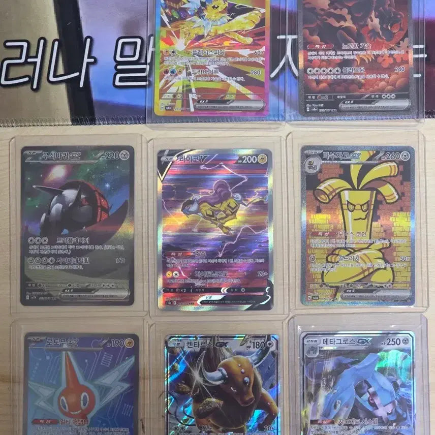 [BUNJANG] Pokemon Cards Bundle - Jolteon, Tauros, Metagross, and more (6 Cards) / 포켓몬 카드 쥬피썬더 켄타로스 메타그로스 등 6장