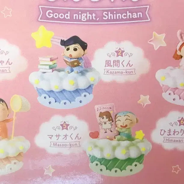 [BUNJANG] Crayon Shin-chan Re-Ment Good Night Figure Box Set / 짱구는 못말려 리멘트 굿나잇 잘자요 피규어 박스