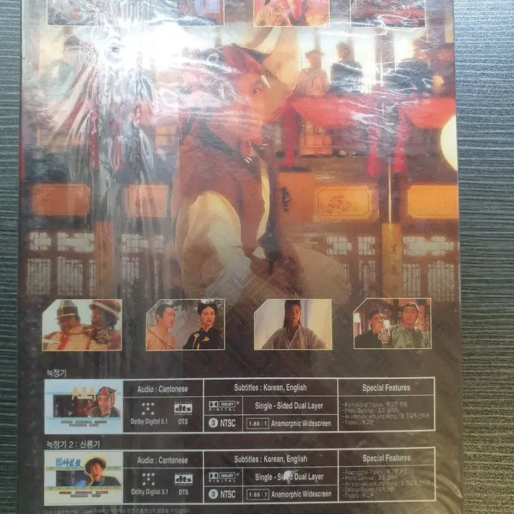 [BUNJANG] Nokjeonggi 1 &amp; 2, Sinryonggi DVD Set / 새제품 녹정기 1, 2 신룡기 DVD 세트