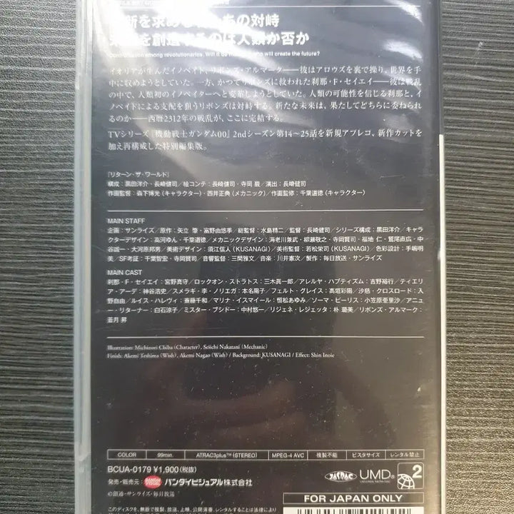 [BUNJANG] PSP Mobile Suit Gundam 00 Special Edition III UMD Video / psp 기동전사 건담 00 스페셜 에디션 III UMD 비디오