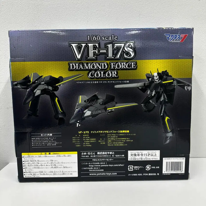 [BUNJANG] Yamato Macross 1/60 VF-17S Diamond Force Color + Super Pack / 야마토 마크로스 1/60 VF-17S 다이아몬드 포스 컬러+슈퍼팩 팝니다.