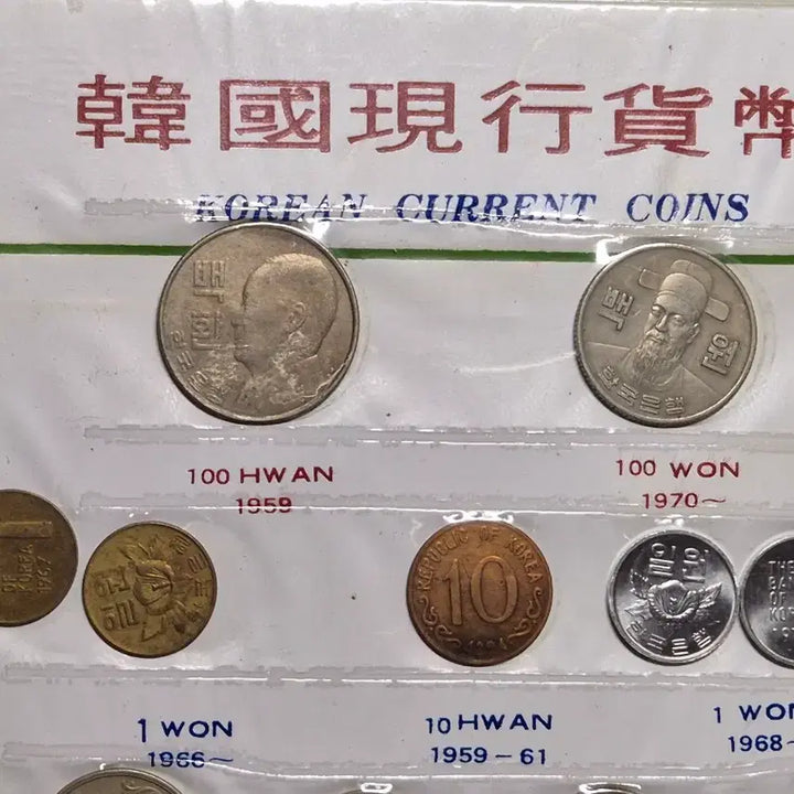 [BUNJANG] 1970s Korean Currency Set Coins / 1970년대 한국현행화폐 세트 동전 주화