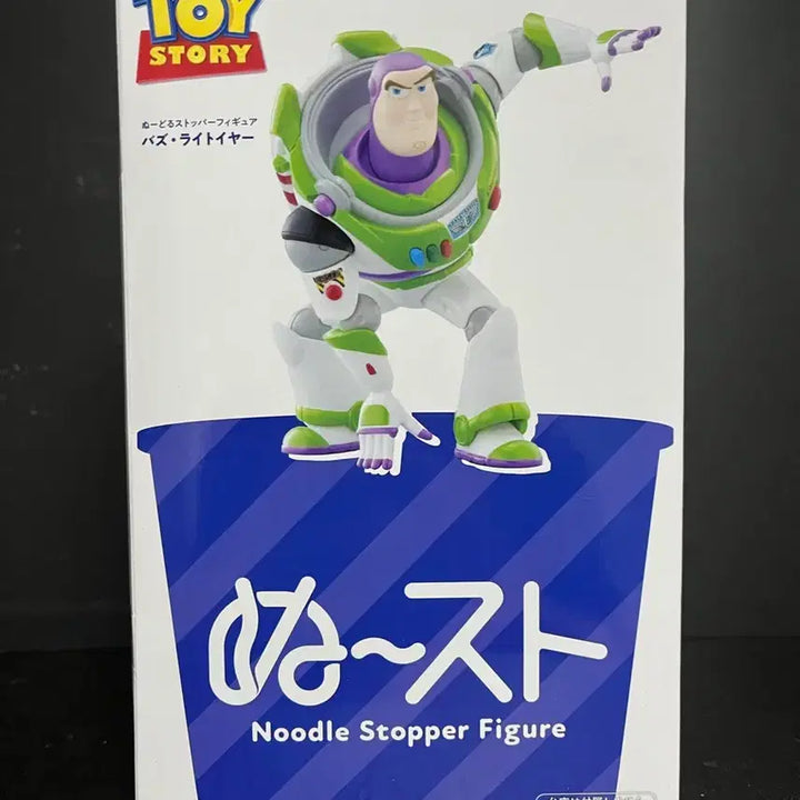[BUNJANG] Disney Pixar Toy Story Buzz Lightyear Noodle Stopper Figure (Sealed) / 미개봉 토이스토리 피규어 토이스토리 버즈 피규어 버즈 누들스토퍼 피규어