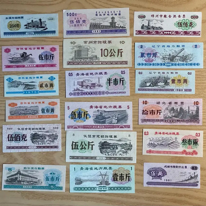 [BUNJANG] Chinese Ration Tickets (18 pcs) - Vintage Collection / 중국 옛날 양표(식량표)(18장)