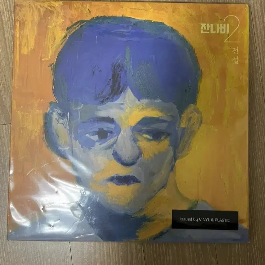 [BUNJANG] Jannabi Legendary LP Limited Edition (First Press) / 잔나비 전설lp  미개봉