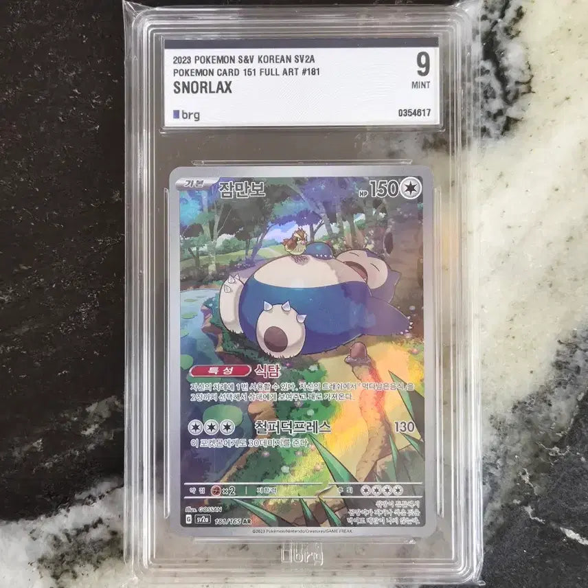 [BUNJANG] Pokemon Card Snorlax AR Full Art 