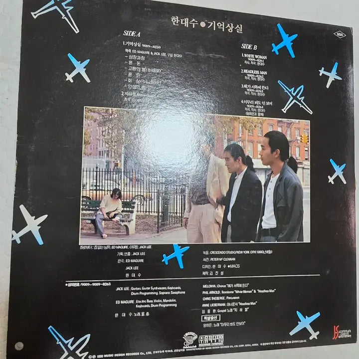 [BUNJANG] Han Dae-soo "Gieok Sangsil" LP (First Press) / 한대수 LP 초반 기억 상실