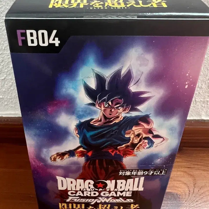[BUNJANG] Dragon Ball Super Fusion World Booster Pack FB04 / 일판 드래곤볼 슈퍼 카드 박스 퓨전월드 부스터팩 FB04