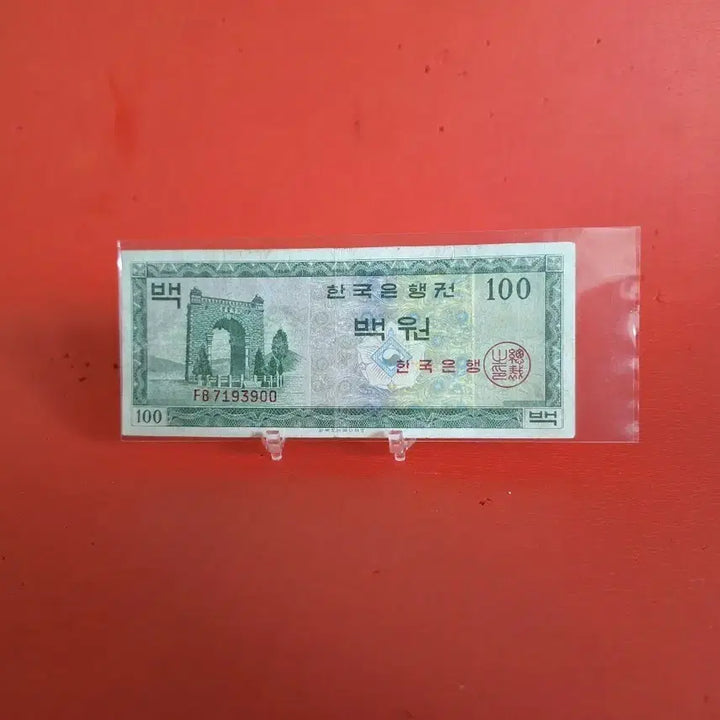 [BUNJANG] 100 Won Coin / 영제백원100원사용제