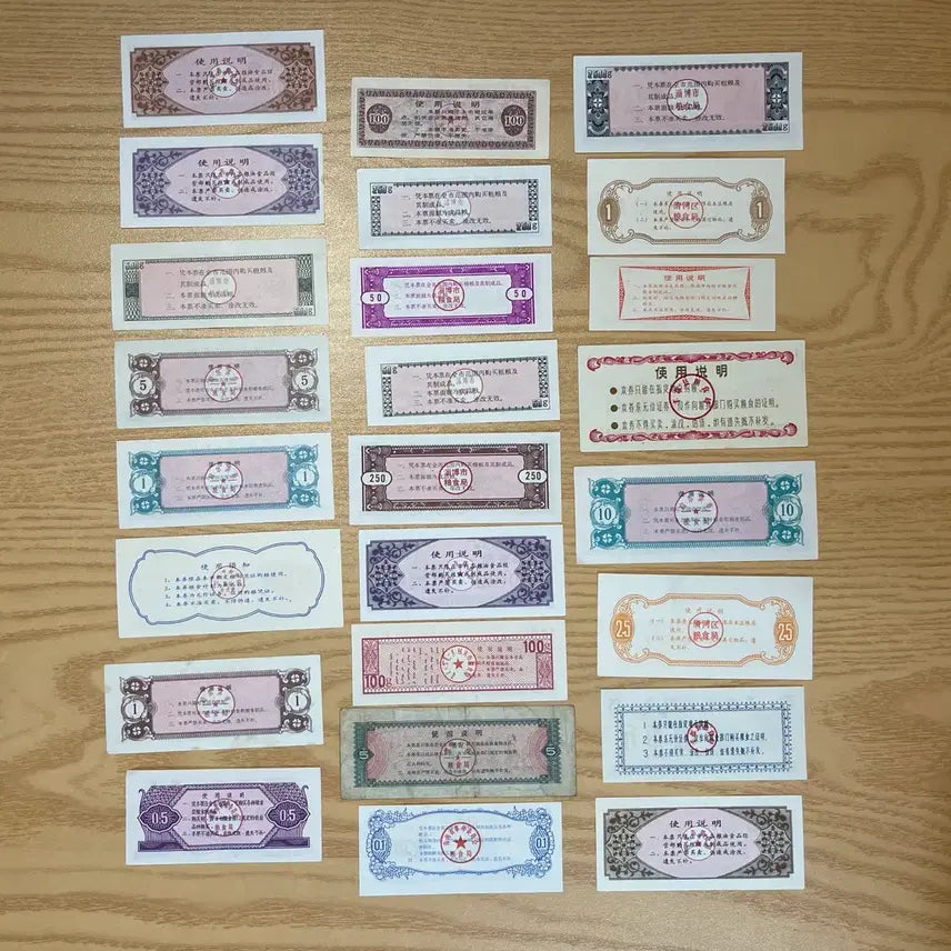 [BUNJANG] Chinese Ration Tickets Bundle (25 pcs) / 중국 옛날 양표(식량표)(25장)