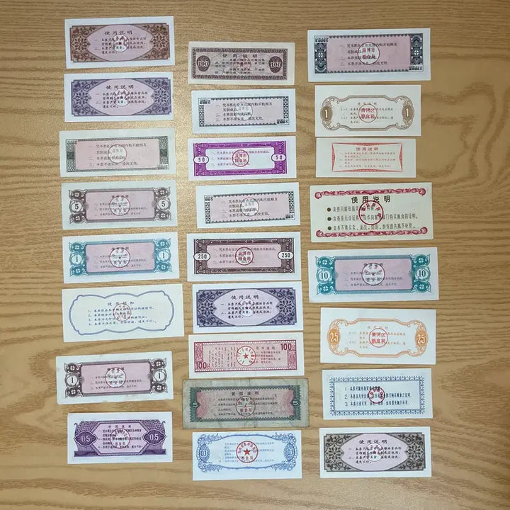 [BUNJANG] Chinese Ration Tickets Bundle (25 pcs) / 중국 옛날 양표(식량표)(25장)
