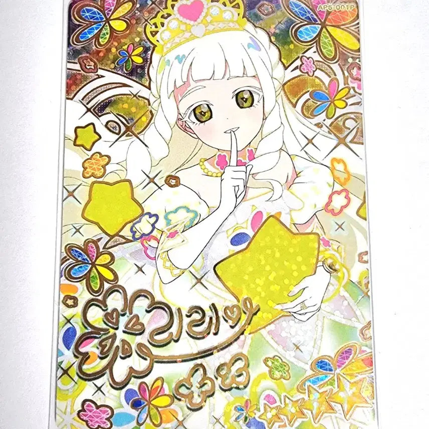 [BUNJANG] iFrea Lilya Flower Princess Stary Neon 4-Star Signed Photocard / 아이프리 리리아 플라워 마치 프린세스 스타리 네온 4성 싸인 사인