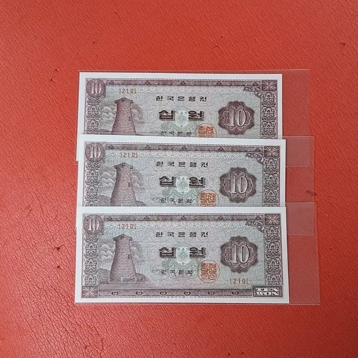 [BUNJANG] Cheomseongdae 10 Won Coin (Unused) / (210번215번) 첨성대십원10원 완전미사용