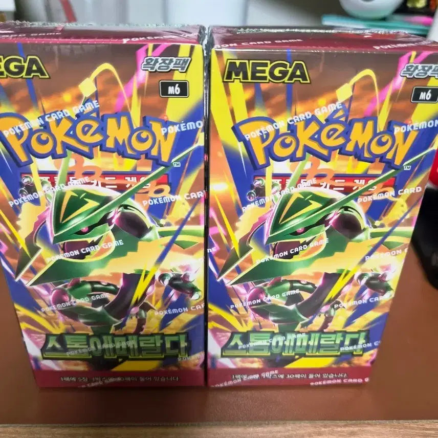 [BUNJANG] Storm Emerald Expansion Pack (2 Boxes) / 신규출시 스톰에메랄다 2박스판매