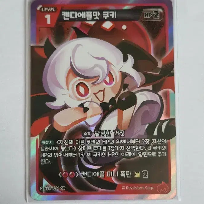 [BUNJANG] Cookie Run Braveavers Series 9 Candy Apple Cookie SR Card BS9-016 / 쿠키런 브레이버스 9탄 캔디애플맛 쿠키 SR 카드 BS9-016