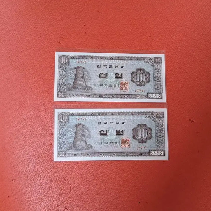 [BUNJANG] Gyeongju Cheomseongdae 10 Won Coin (Unused) / (248번 277번)첨성대십원10원미사용