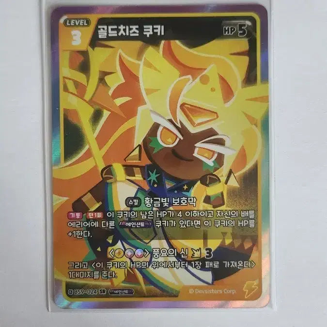 [BUNJANG] Cookie Run Braveavors Series 9 Gold Cheese Cookie SR Card BS9-024 / 쿠키런 브레이버스 9탄 골드치즈 쿠키 SR 카드 BS9-024