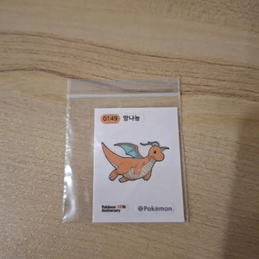 [BUNJANG] Pokemon Dragonite 30th Anniversary Sticker / 포켓몬 망나뇽 0149 30주년 기념 스티커 띠부씰