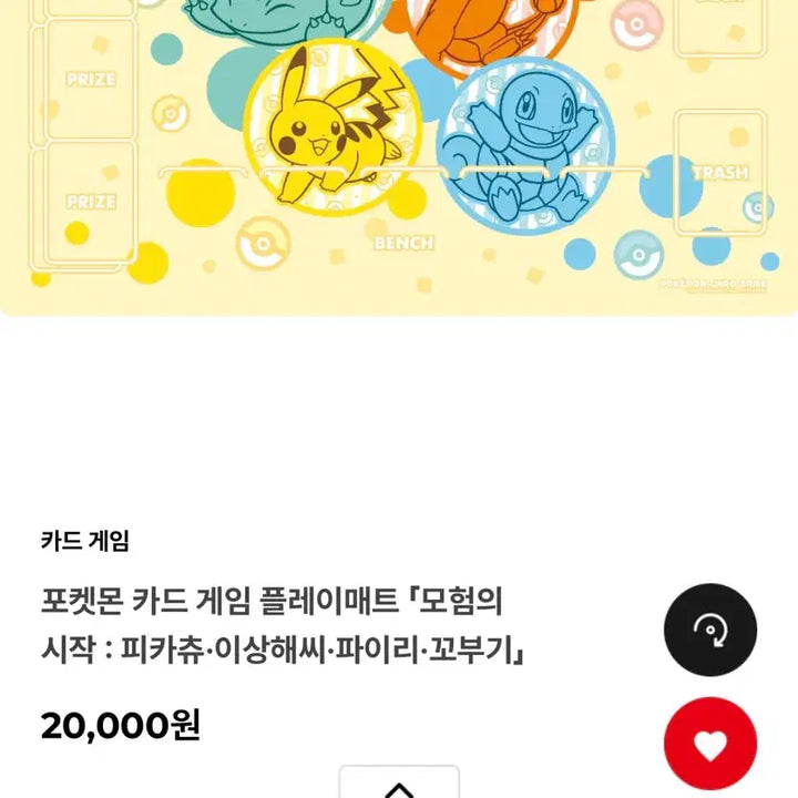 [BUNJANG] Official Pokémon TCG Playmat - Adventure Begins / (정품, 미개봉 새상품) 포켓몬 카드 게임 플레이매트 모험의 시작