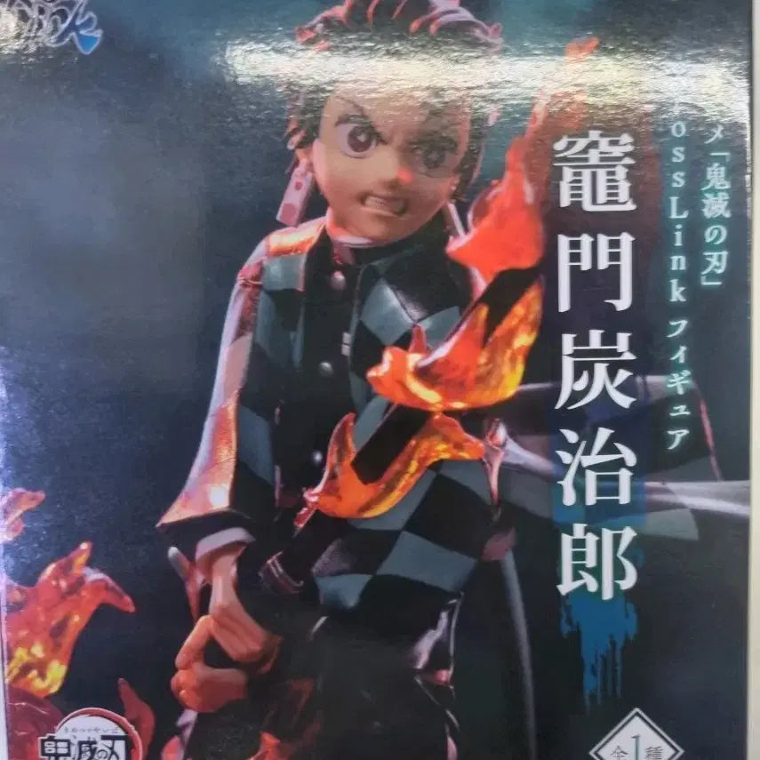 [BUNJANG] Sega Cross Link Tanjiro Figure / 세가 크로스링크 탄지로 피규어