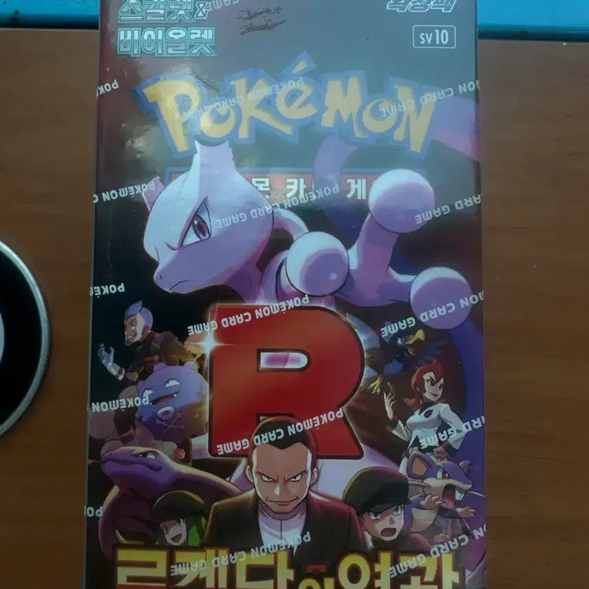 [BUNJANG] Pokemon Card Team Rocket&