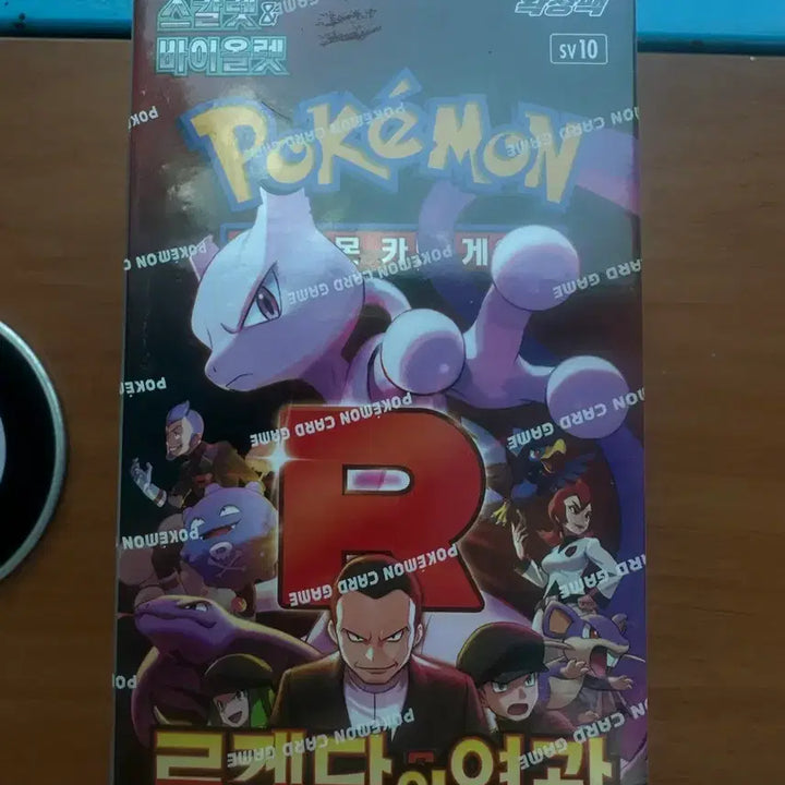 [BUNJANG] Pokemon Card Team Rocket&