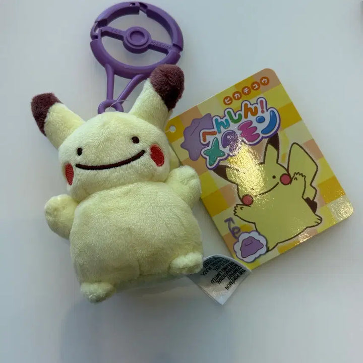 [BUNJANG] Transforming Ditto Mascot Pikachu Keychain / 일본택) 변신 메타몽 마스코트 피카츄 키링