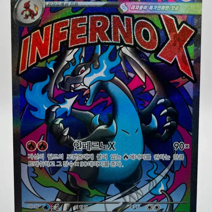 [BUNJANG] Pokemon Card Mega Charizard X ex MA (Scarlet &amp; Violet 151) / 포켓몬카드 메가리자몽X MA 상태좋음