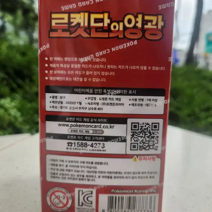 [BUNJANG] Pokemon Card Team Rocket Returns Booster Pack (Sealed) / 포켓몬 카드 로켓단의 영광 슈링크