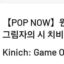 [BUNJANG] Genshin Impact Popmart Academy Chibi Series Kinich Figure / 원신 팝마트 아카데미 치비 시리즈 키니치