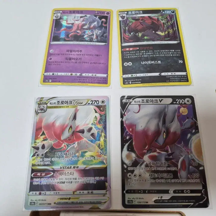 [BUNJANG] Hisuian Zoroark 4-Card Set Pokémon Trading Card / 포켓몬 카드 히스이 조로아크 4종 세트