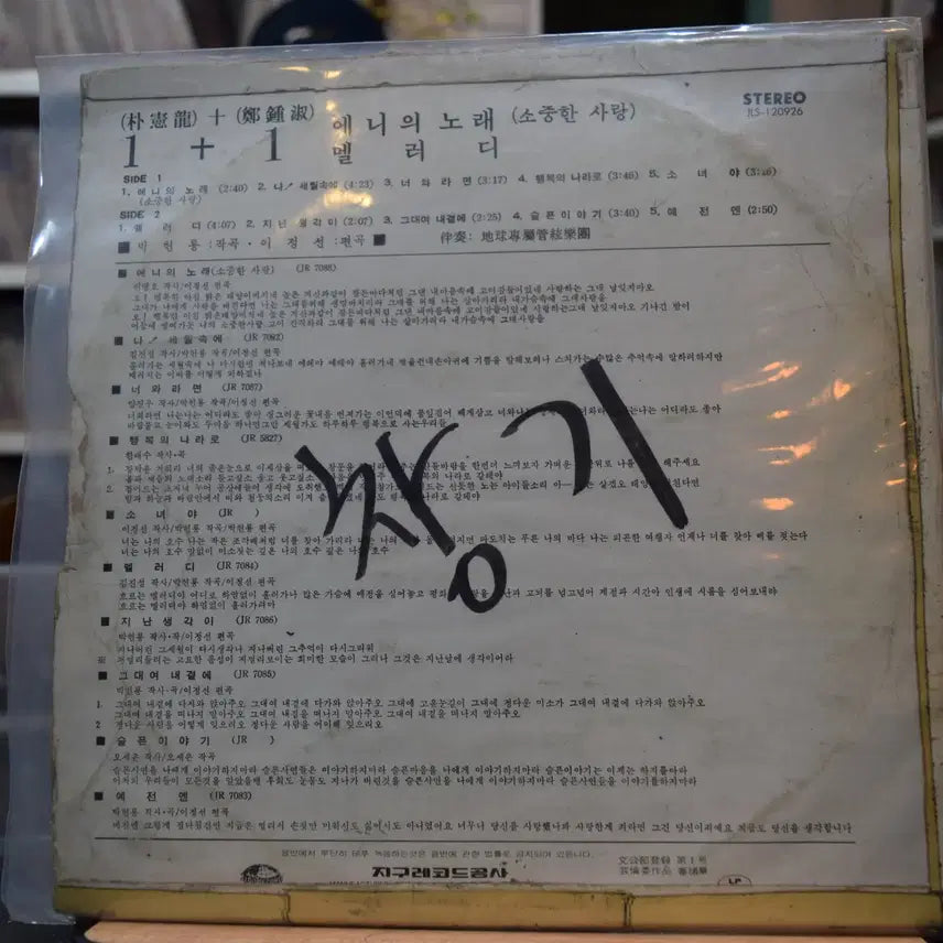 [BUNJANG] Various Artists Enie&