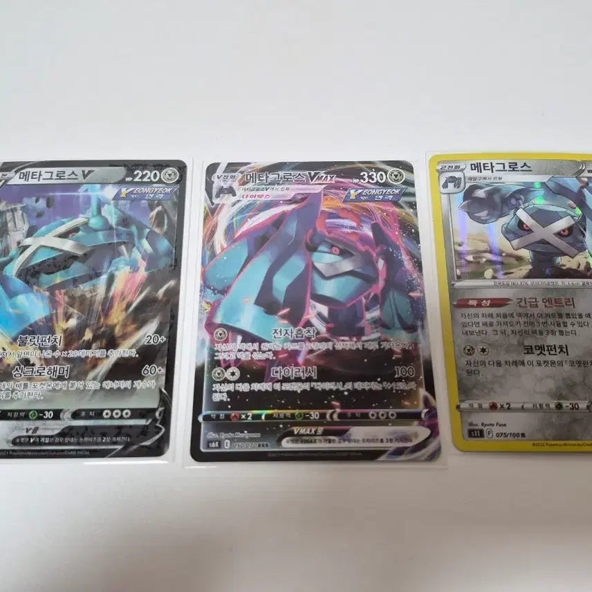 [BUNJANG] Pokemon Metagross 3 Card Set / 포켓몬카드 메타그로스 3종