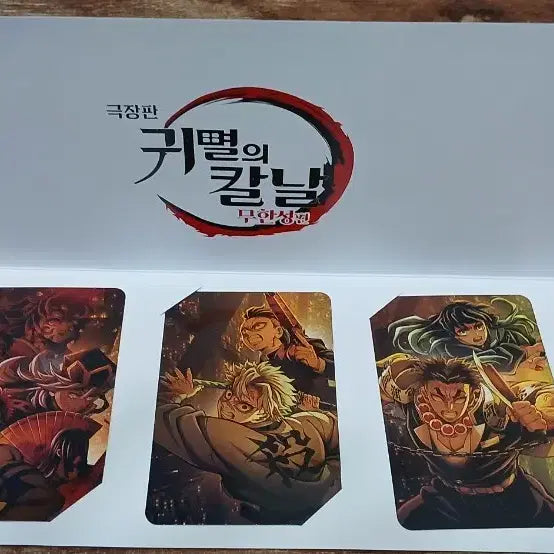 [BUNJANG] Demon Slayer: Kimetsu no Yaiba Theater Exclusive Merchandise Set (Tanjiro Poster, Kyojuro Badge) / 귀멸의 칼날 영화관특전 굿즈
