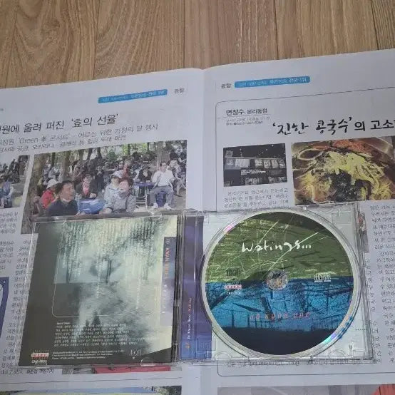 [BUNJANG] Jo Kwan Woo 4th Album CD / 조관우 4집 CD