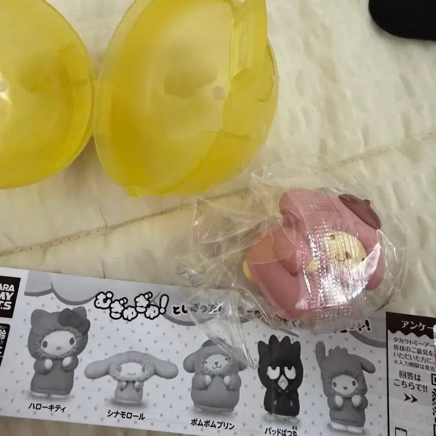 [BUNJANG] Pompompurin Hood Gacha / 폼폼푸린 후드 가챠