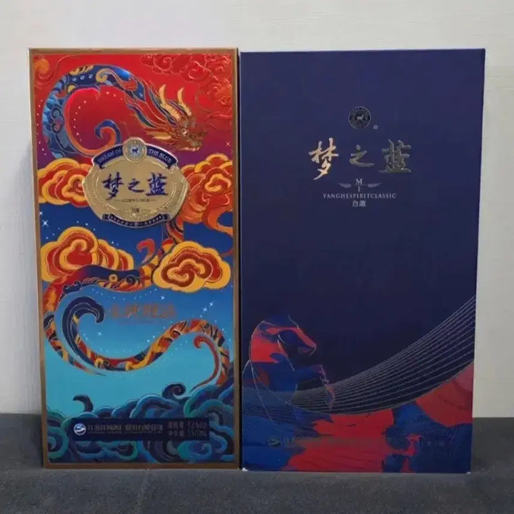 [BUNJANG] Mengzhilan Baijiu Yanghe Spirit Classic Whiskey Empty Bottles (Set of 2) / 몽지람 백주 양허 스피릿 클래식 위스키 공병