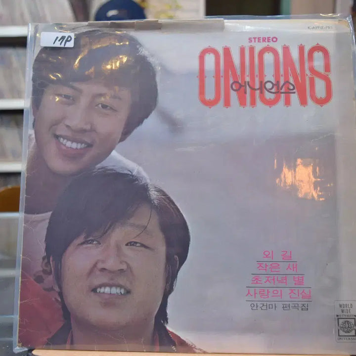 [BUNJANG] Onions Near Mint &