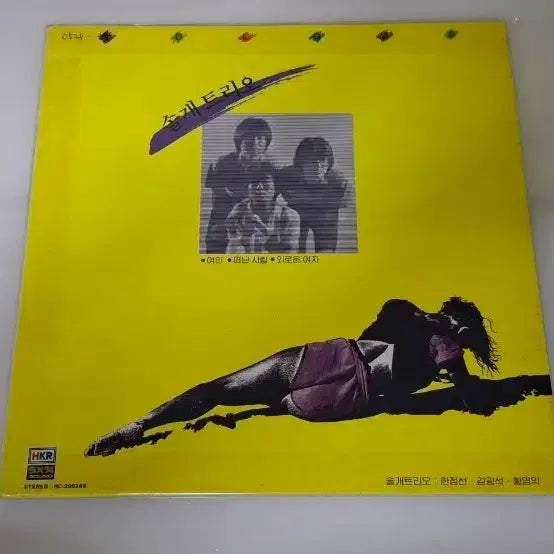 [BUNJANG] Solgae Trio 1st Album - A Woman, A Departed Person, A Lonely Woman LP / 솔개트리오 1집 여인 떠난 사람 외로운 여자 LP