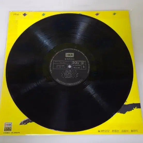 [BUNJANG] Solgae Trio 1st Album - A Woman, A Departed Person, A Lonely Woman LP / 솔개트리오 1집 여인 떠난 사람 외로운 여자 LP