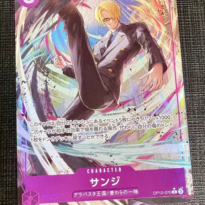 [BUNJANG] One Piece Card Sanji Rare Parallel Japanese Version / 원피스 카드 상디 레어 페러렐 일판
