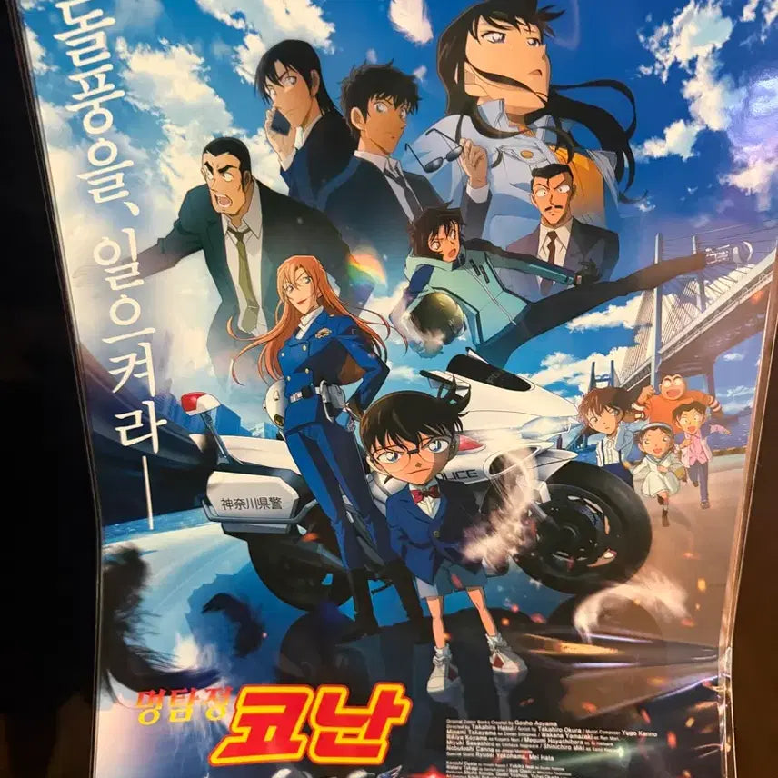 [BUNJANG] Detective Conan: The Bride of All Hallows&