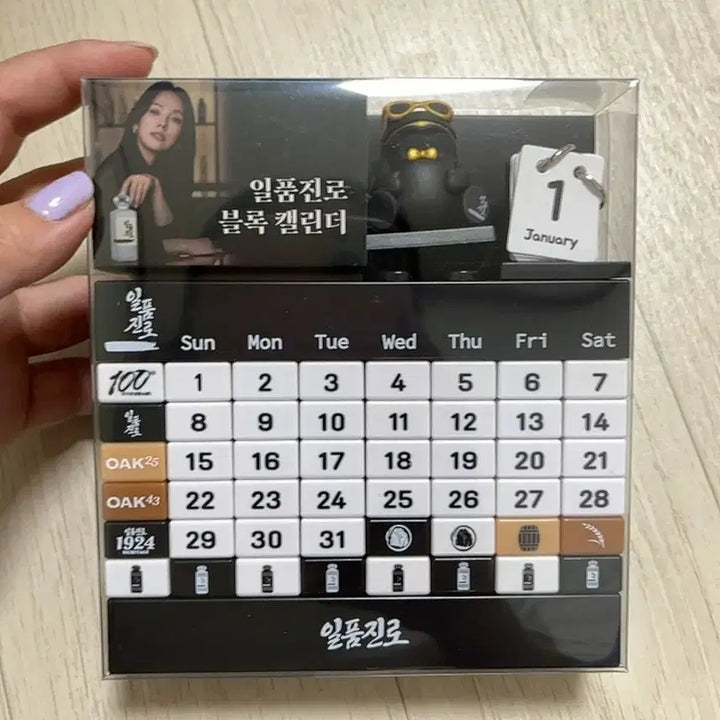 [BUNJANG] Ilpoom Jinro Block Calendar Limited Edition Jinro Toad / 일품진로 블록 캘린더 만년달력 한정판 진로두꺼비