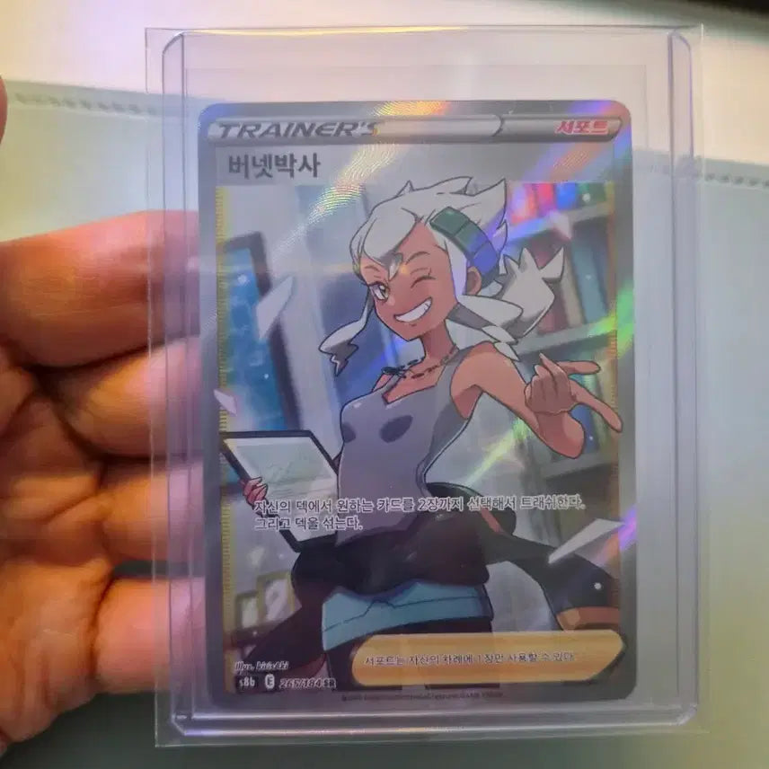 [BUNJANG] Pokemon Card Professor Burnet SR / 포켓몬카드 버넷박사 sr