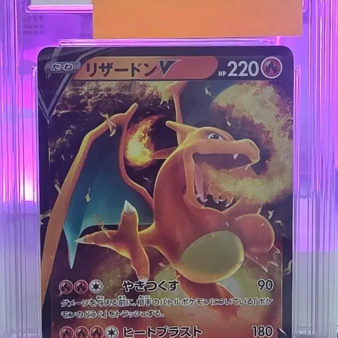 [BUNJANG] Pokemon TCG Japanese Charizard V Full Art VSTAR Universe GEM MT 10 / 포켓몬카드 일판 리자몽 10등급