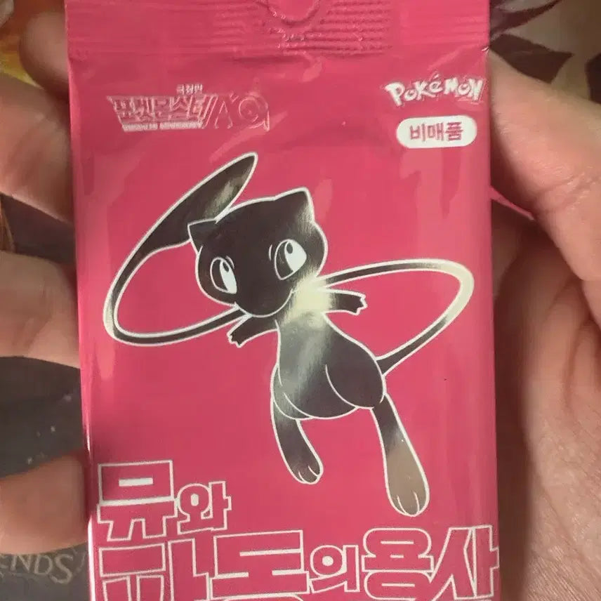 [BUNJANG] Pokemon Movie Mew and the Wave-Rider Lucario Promo Card (Sealed) / 포켓몬스터 뮤와 파동의 용사 루카리오 프로모 카드 미개봉