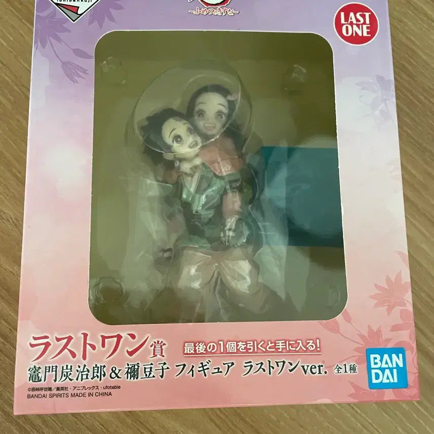 [BUNJANG] Demon Slayer Kimetsu no Yaiba Ichiban Kuji Immortal Bonds Tanjiro &amp; Nezuko Last One Prize Figure (Sealed) / [미개봉] 귀멸의 칼날 제일복권 불멸의 유대 탄지로 네즈코 라스트원