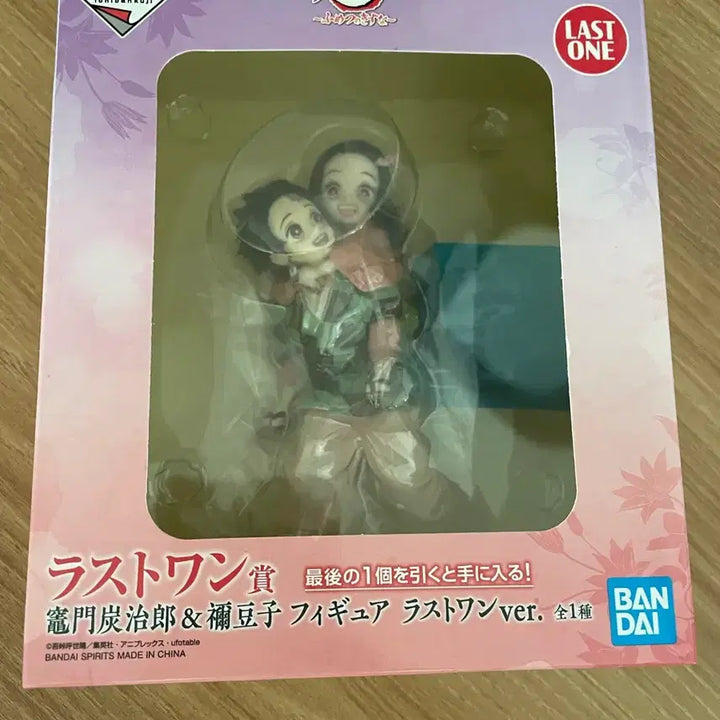 [BUNJANG] Demon Slayer Kimetsu no Yaiba Ichiban Kuji Immortal Bonds Tanjiro &amp; Nezuko Last One Prize Figure (Sealed) / [미개봉] 귀멸의 칼날 제일복권 불멸의 유대 탄지로 네즈코 라스트원